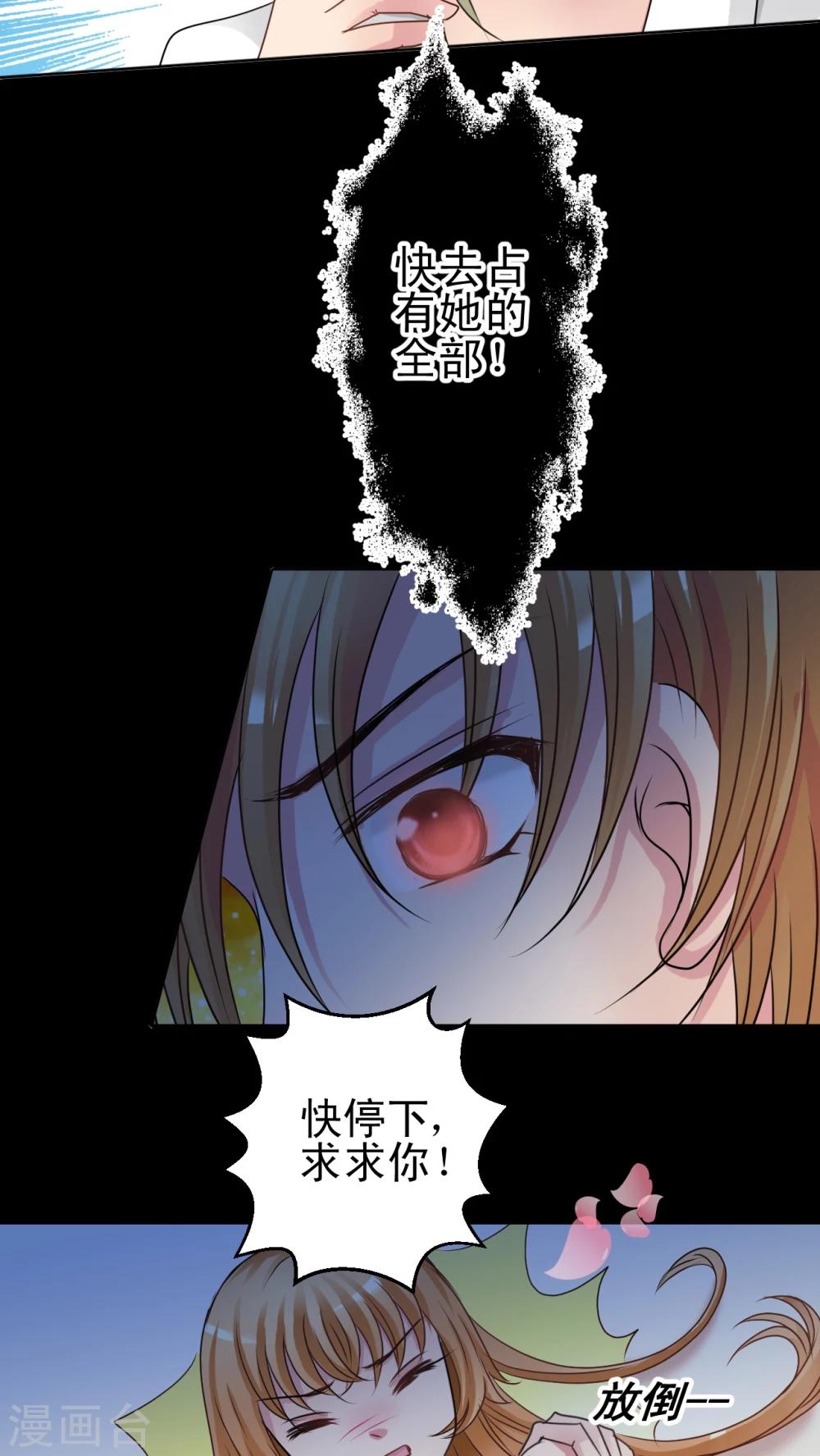 第23话 孢子-第24话