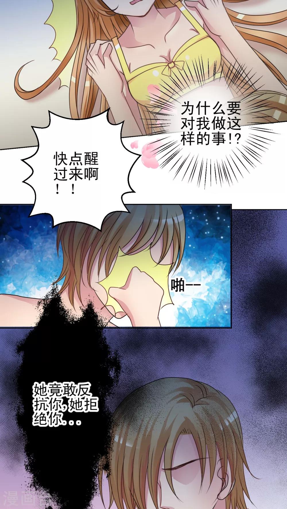 第23话 孢子-第24话