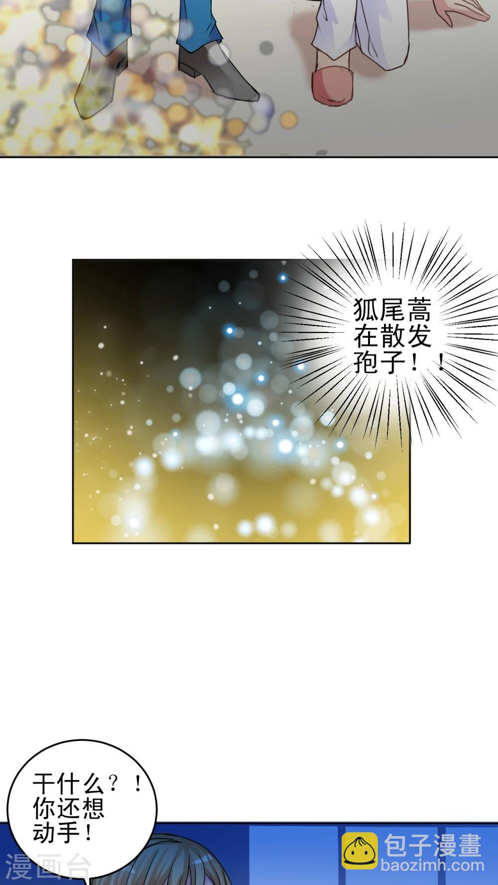 第23话 孢子-第24话