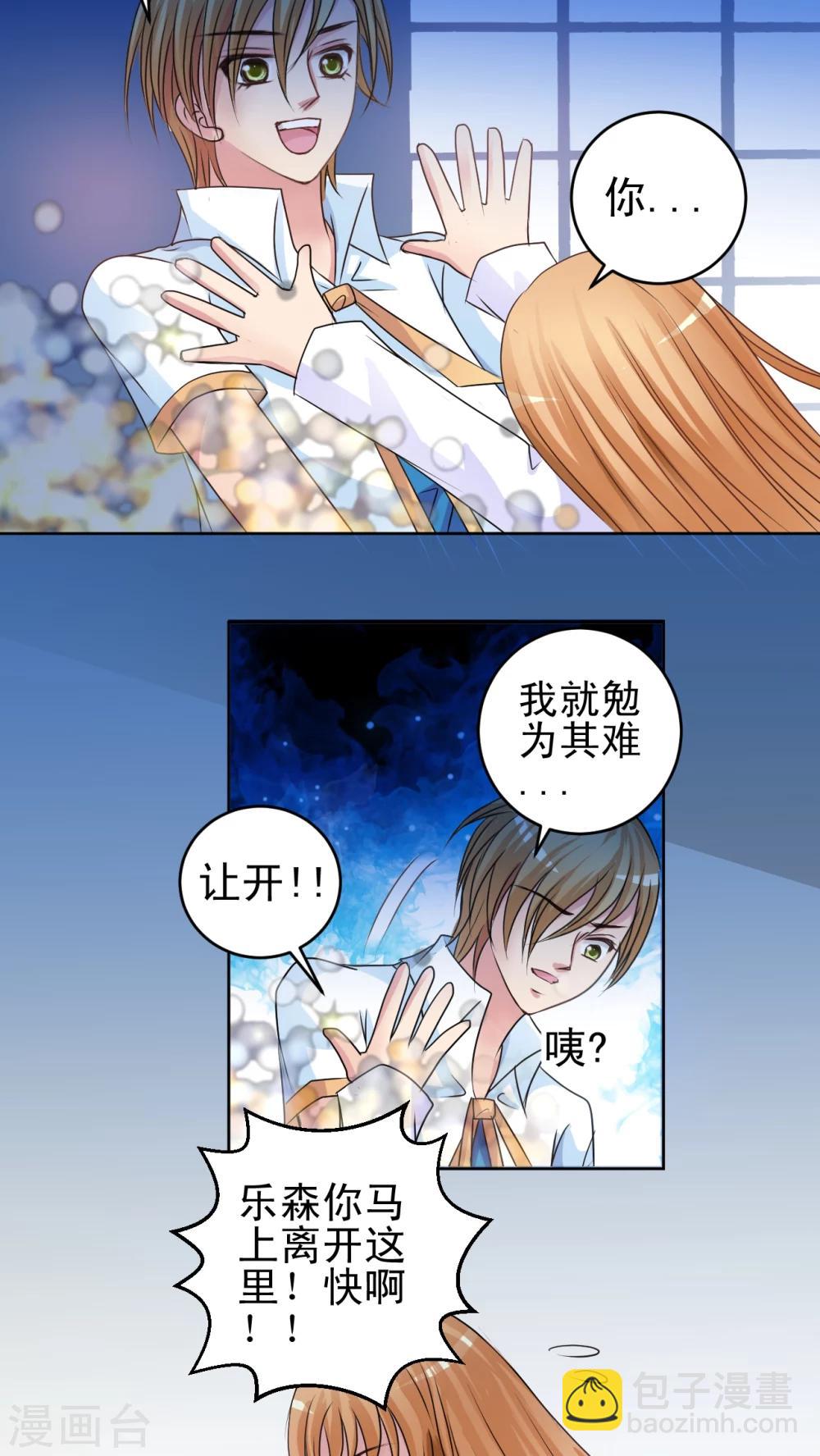 第23话 孢子-第24话