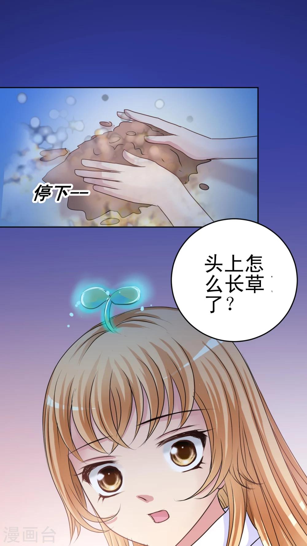 第23话 孢子-第24话