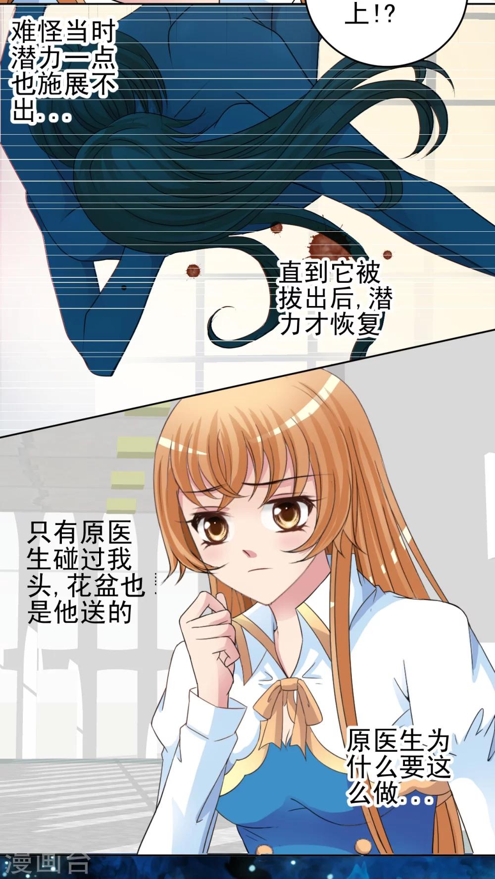 第25话 不是我的错-第26话