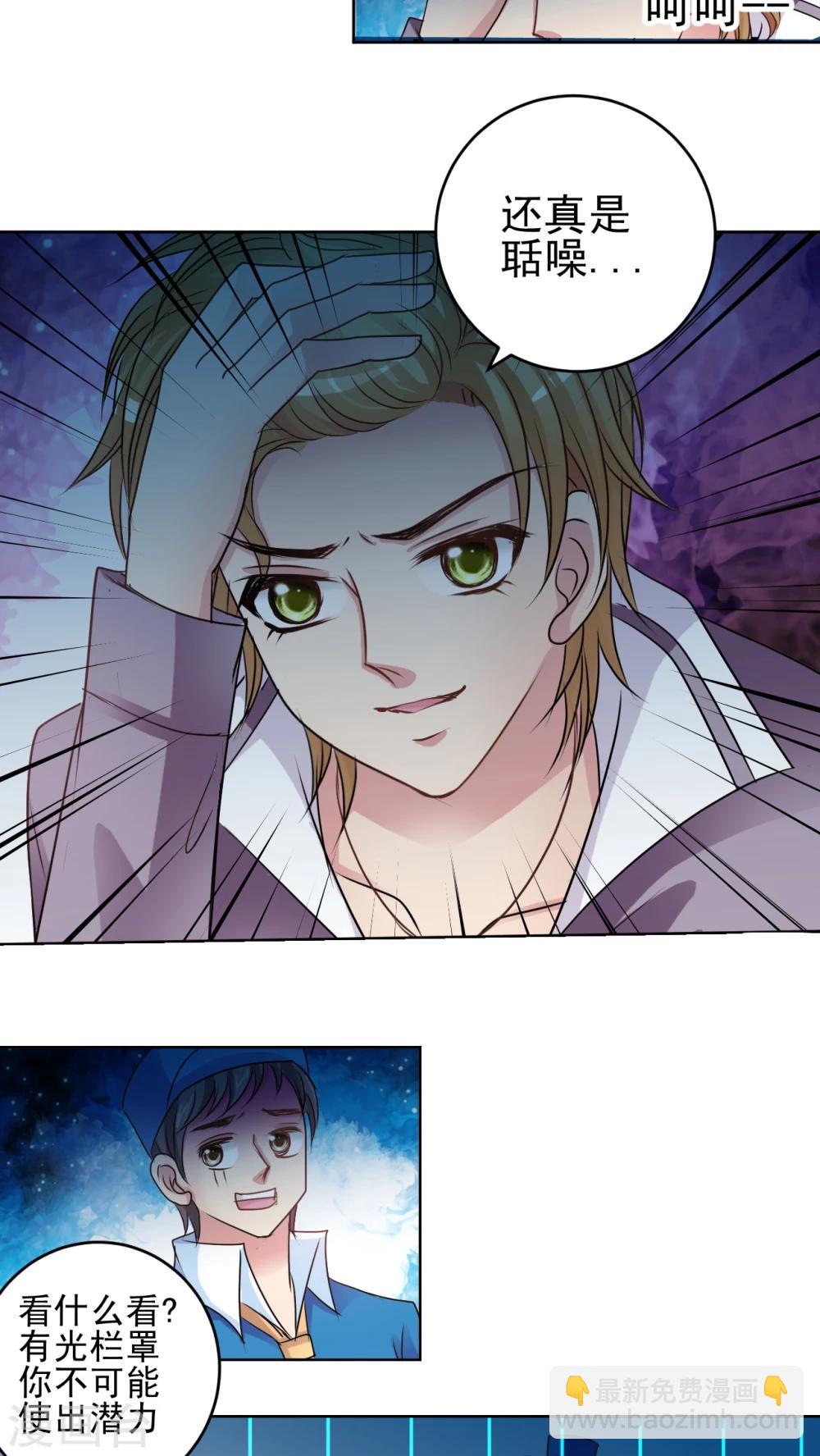 第25话 不是我的错-第26话