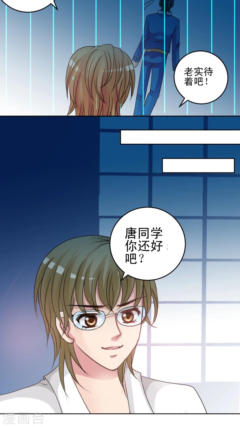 第25话 不是我的错-第26话