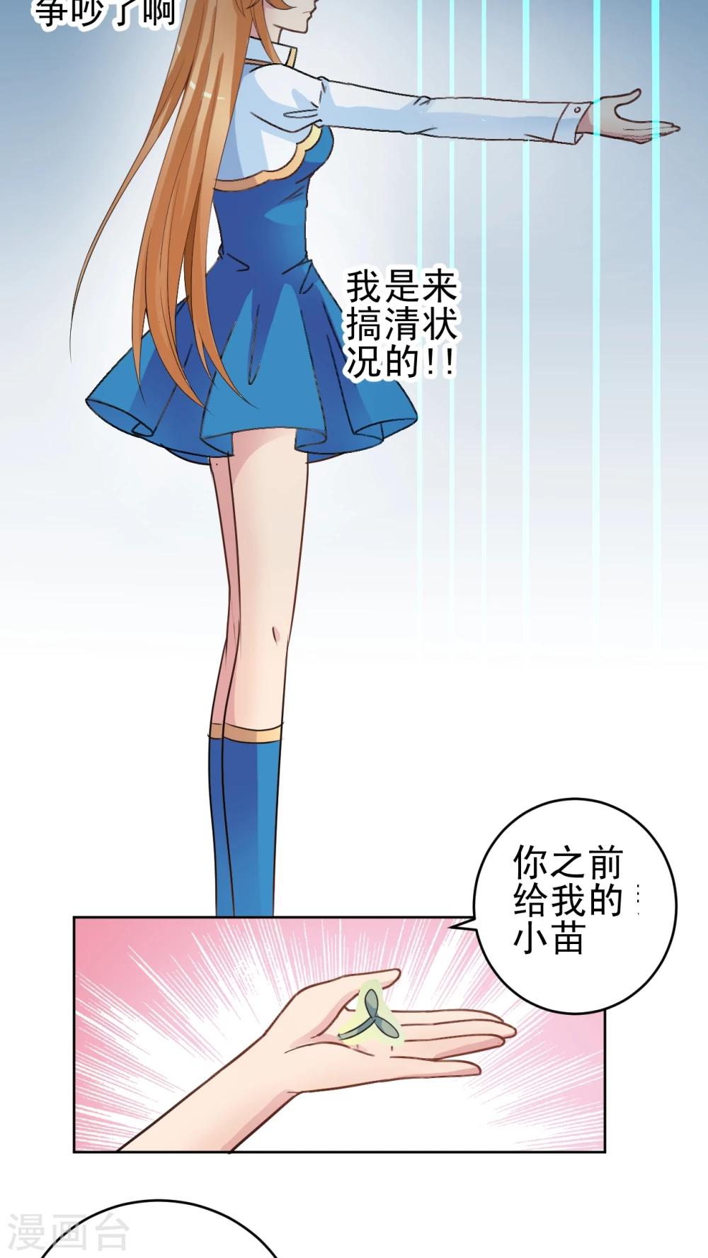 第25话 不是我的错-第26话