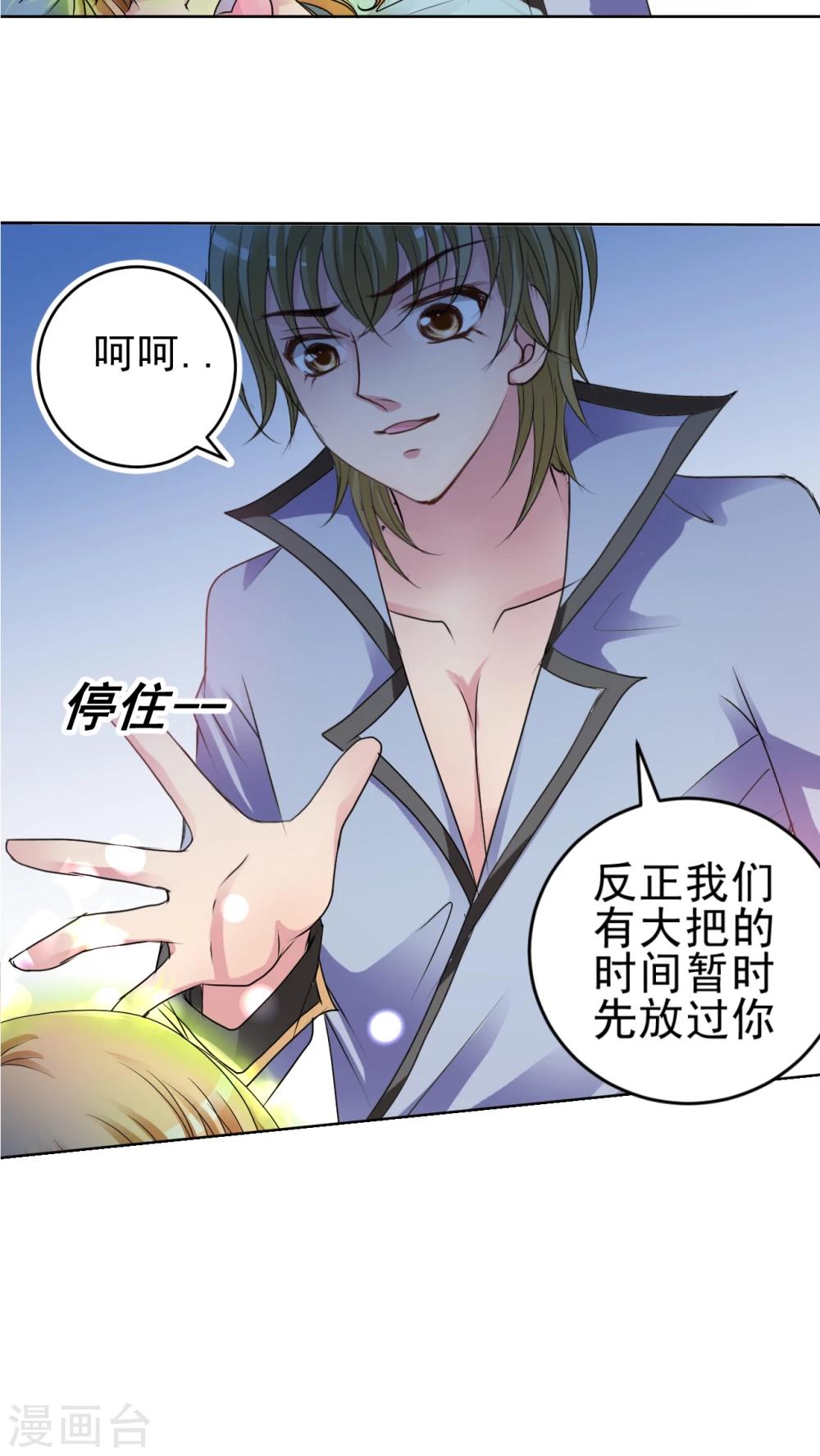 第27话 第三类潜能力-第28话