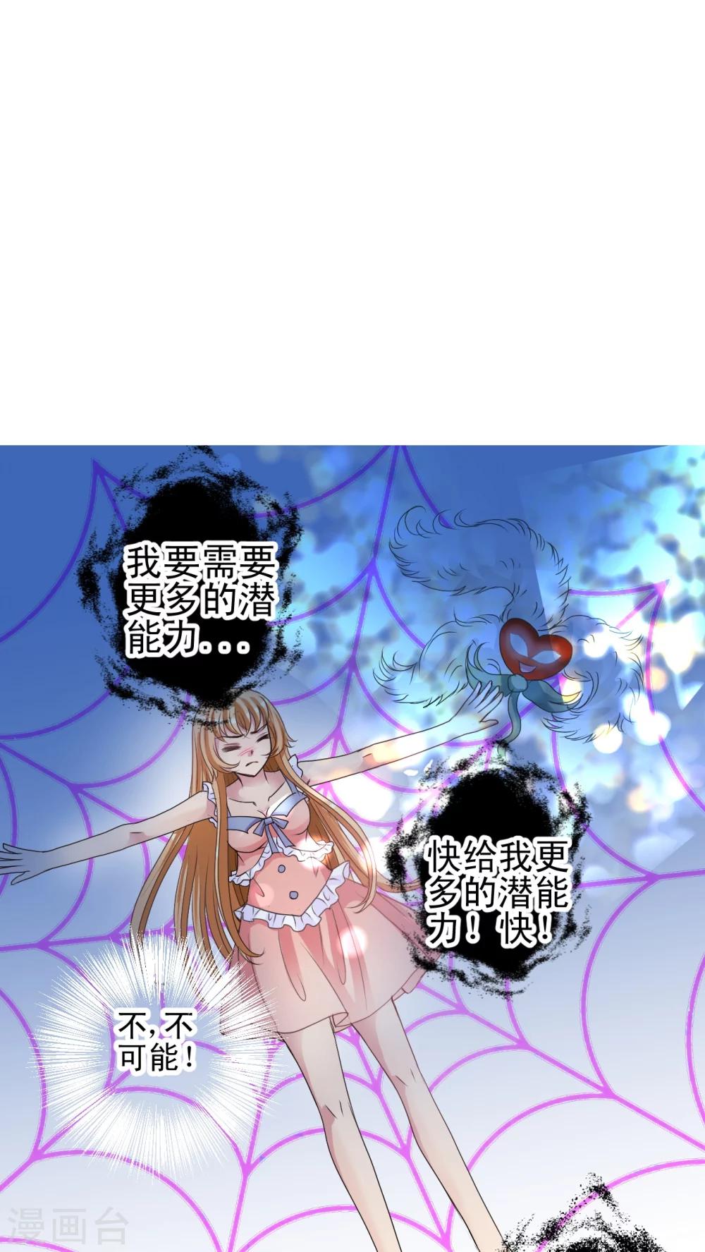 第27话 第三类潜能力-第28话