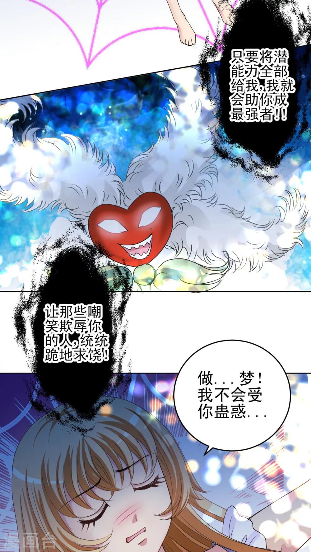 第27话 第三类潜能力-第28话