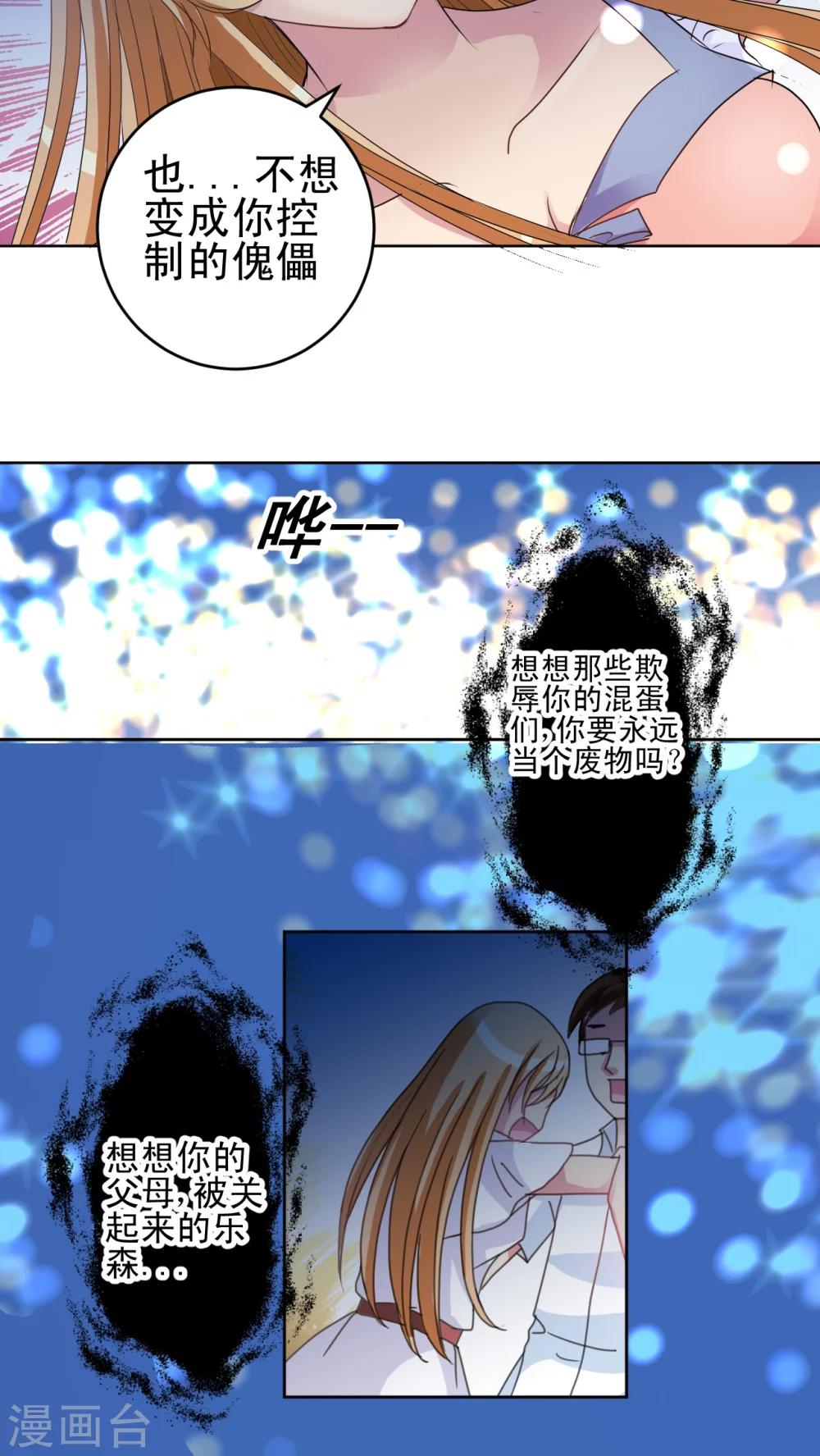 第27话 第三类潜能力-第28话