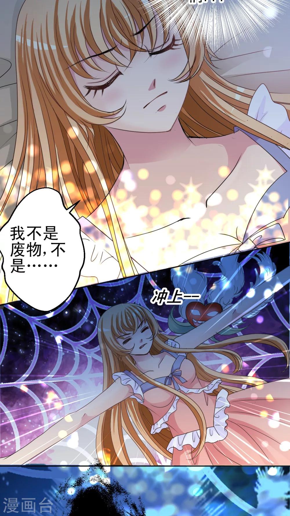 第27话 第三类潜能力-第28话