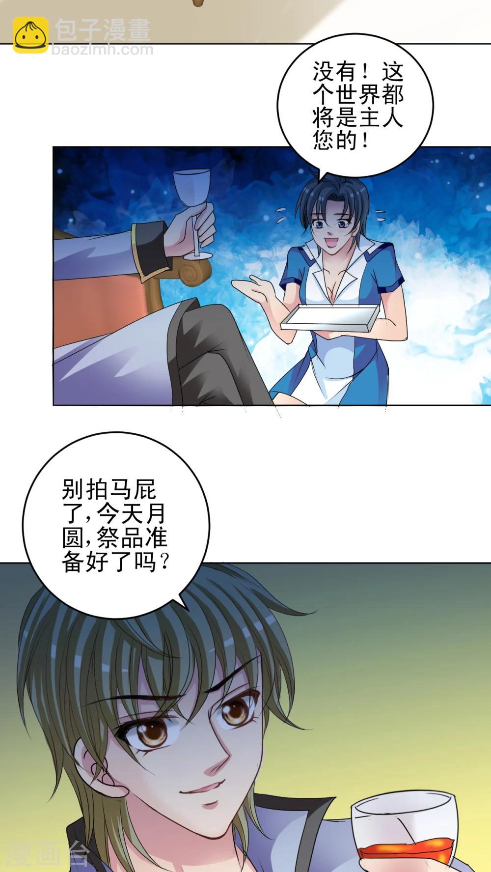 第27话 第三类潜能力-第28话