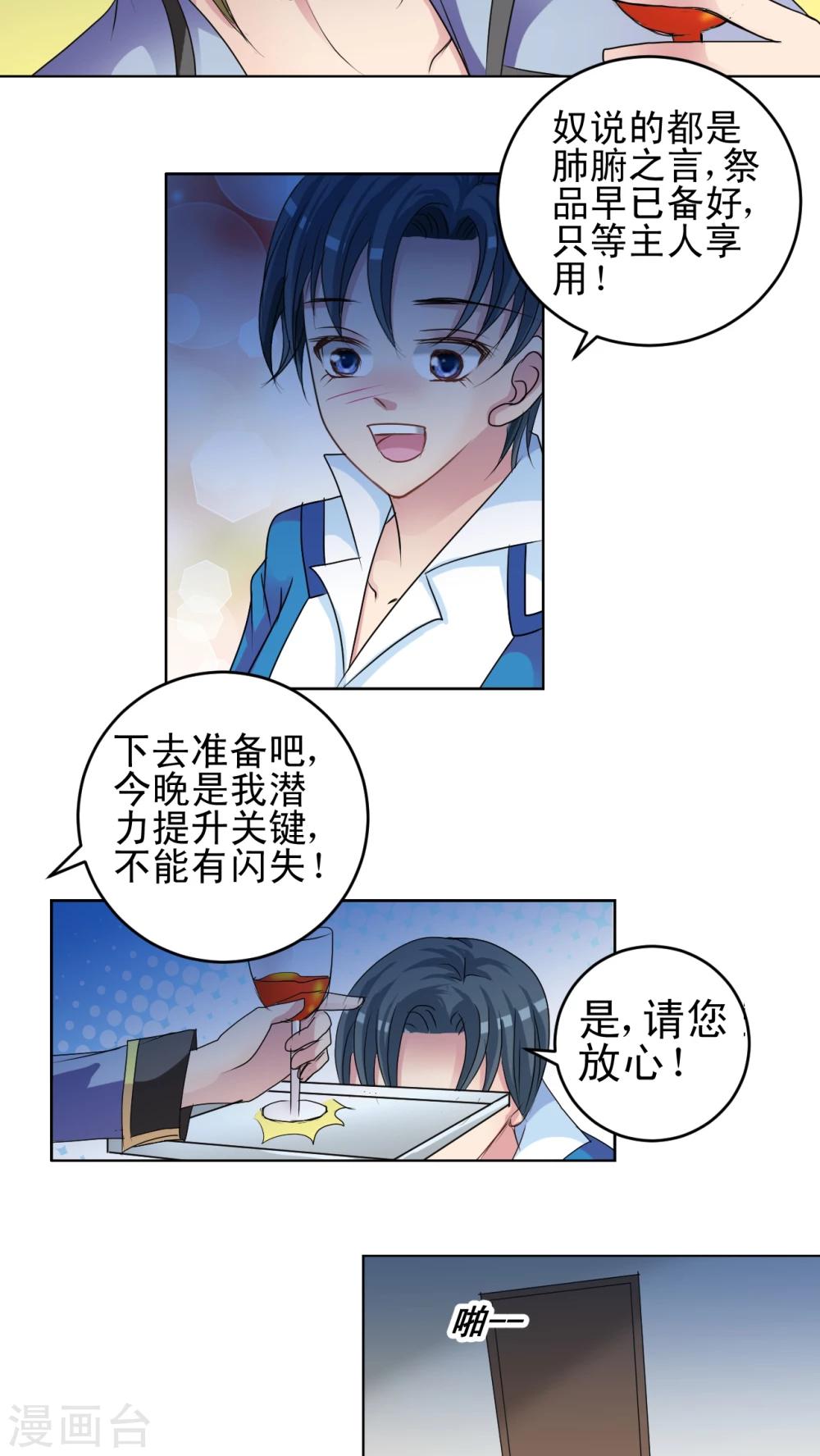 第27话 第三类潜能力-第28话