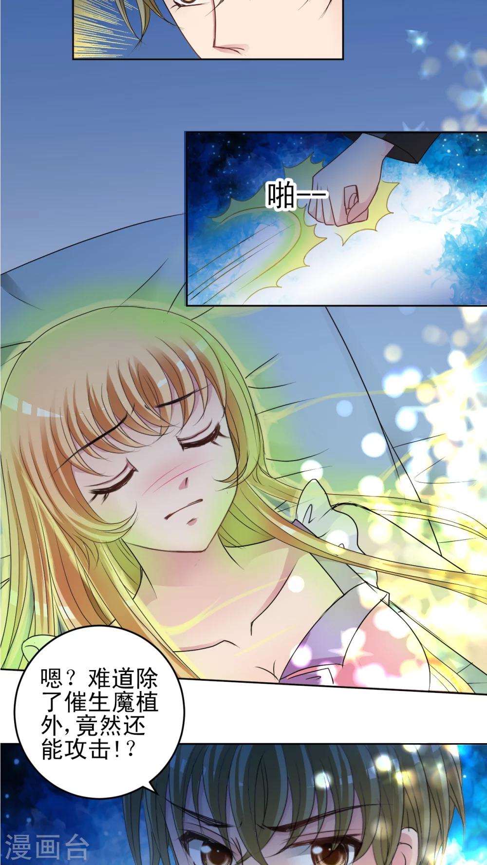 第27话 第三类潜能力-第28话