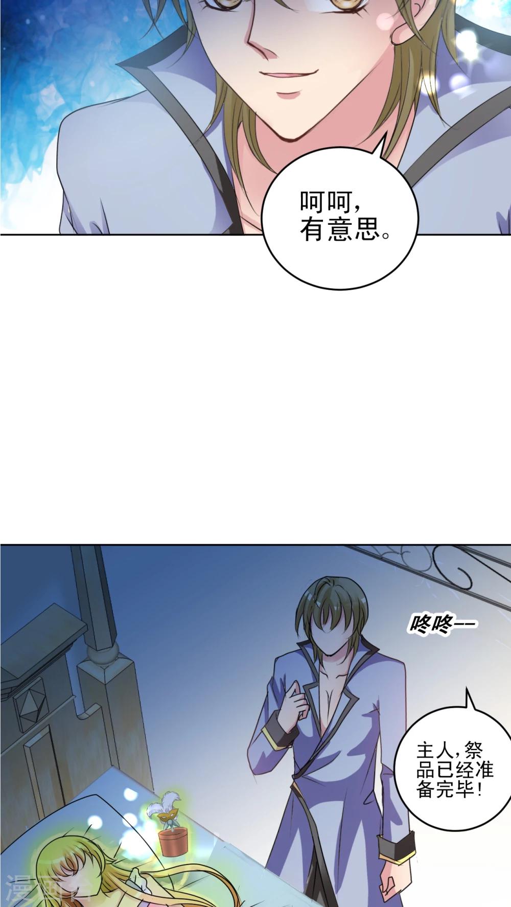 第27话 第三类潜能力-第28话