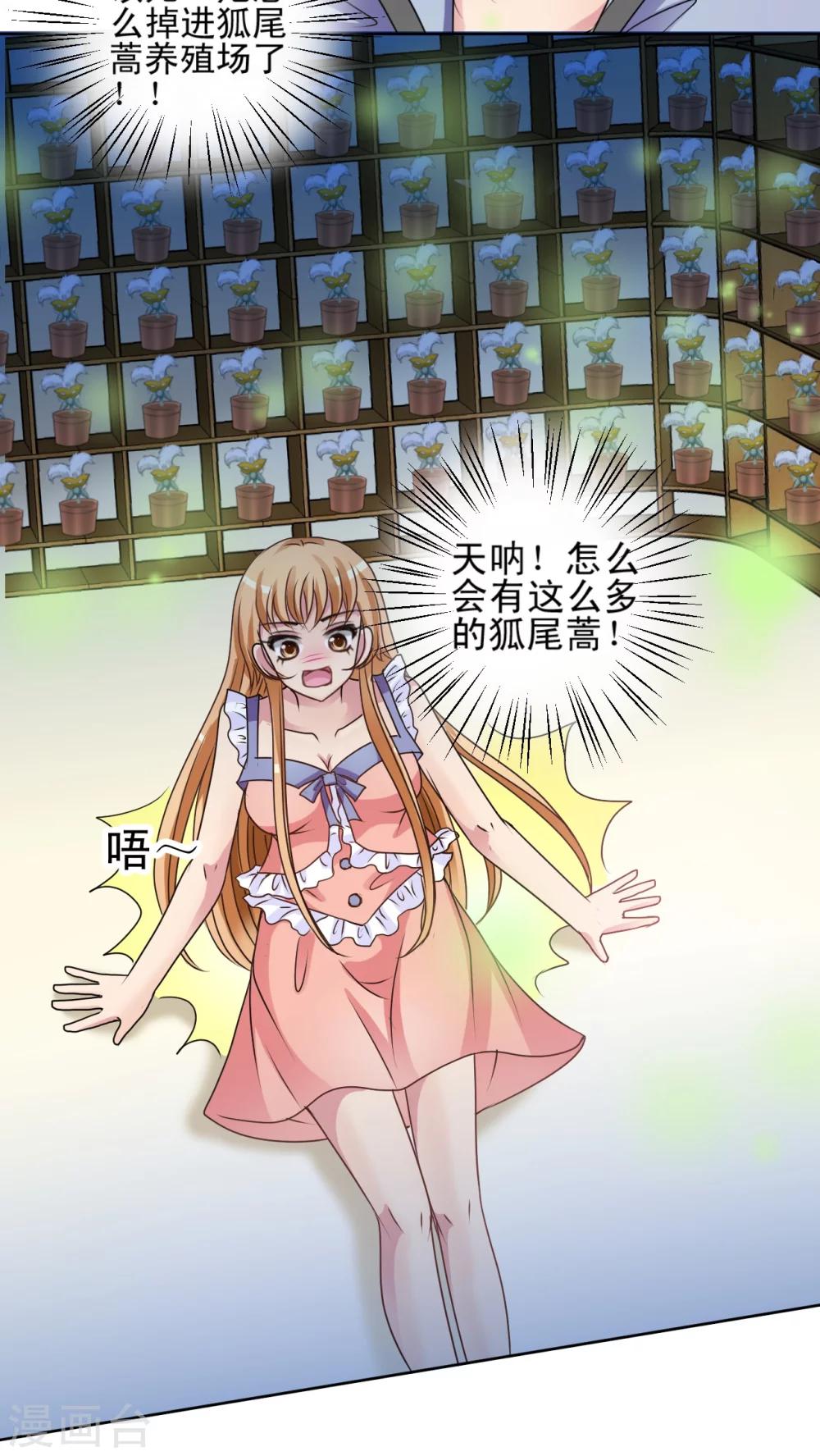 第29话 我不可能被控制!-第30话