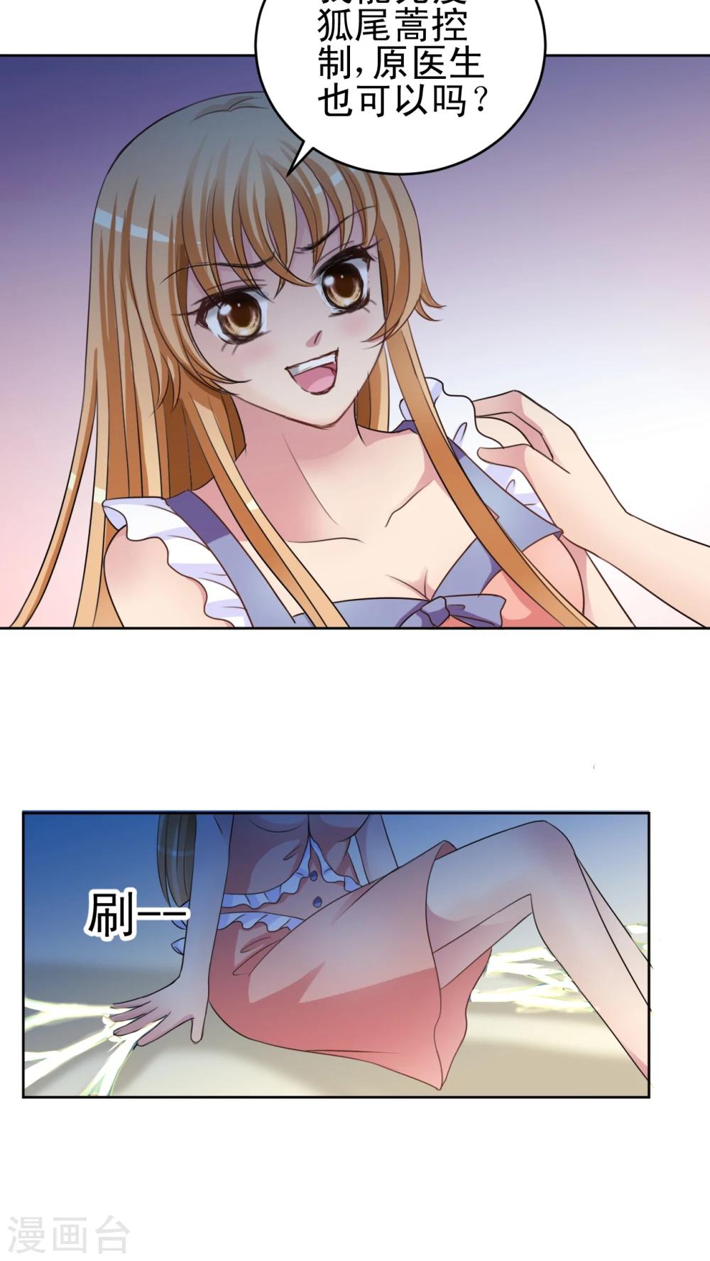 第29话 我不可能被控制!-第30话