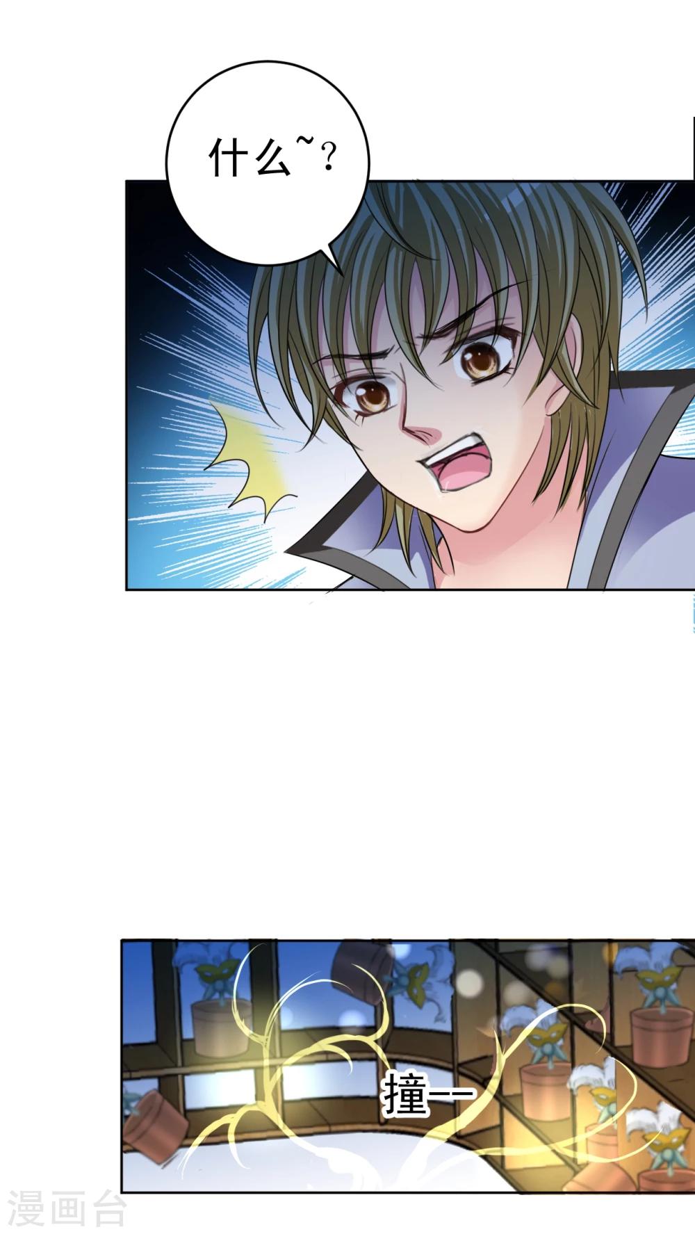 第29话 我不可能被控制!-第30话