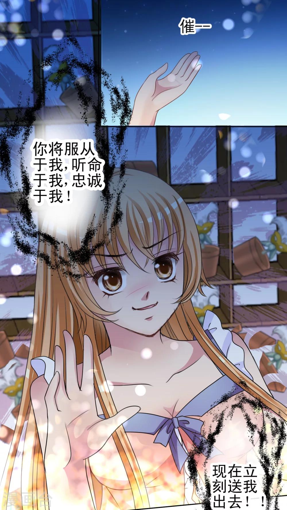 第29话 我不可能被控制!-第30话