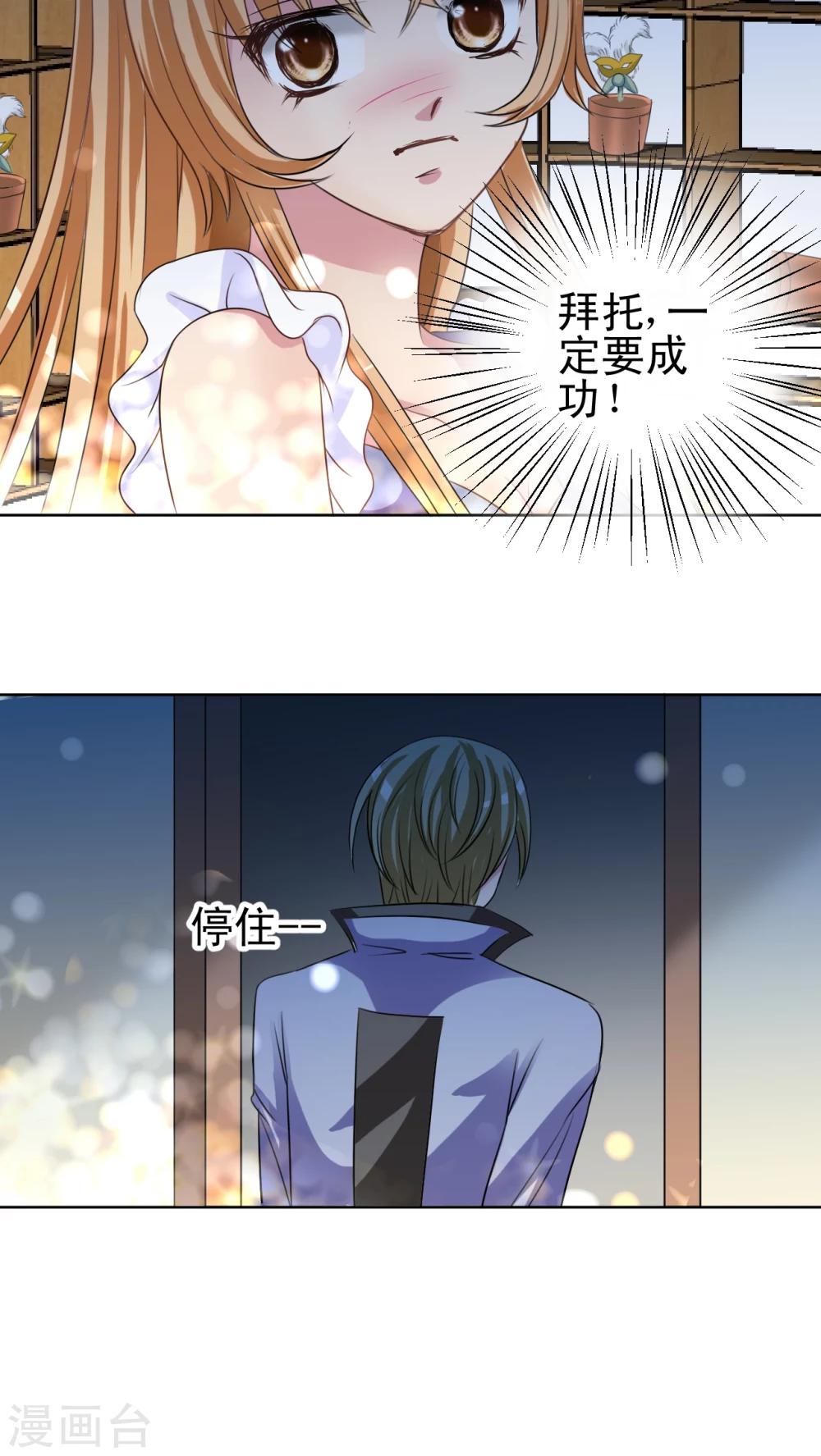 第29话 我不可能被控制!-第30话