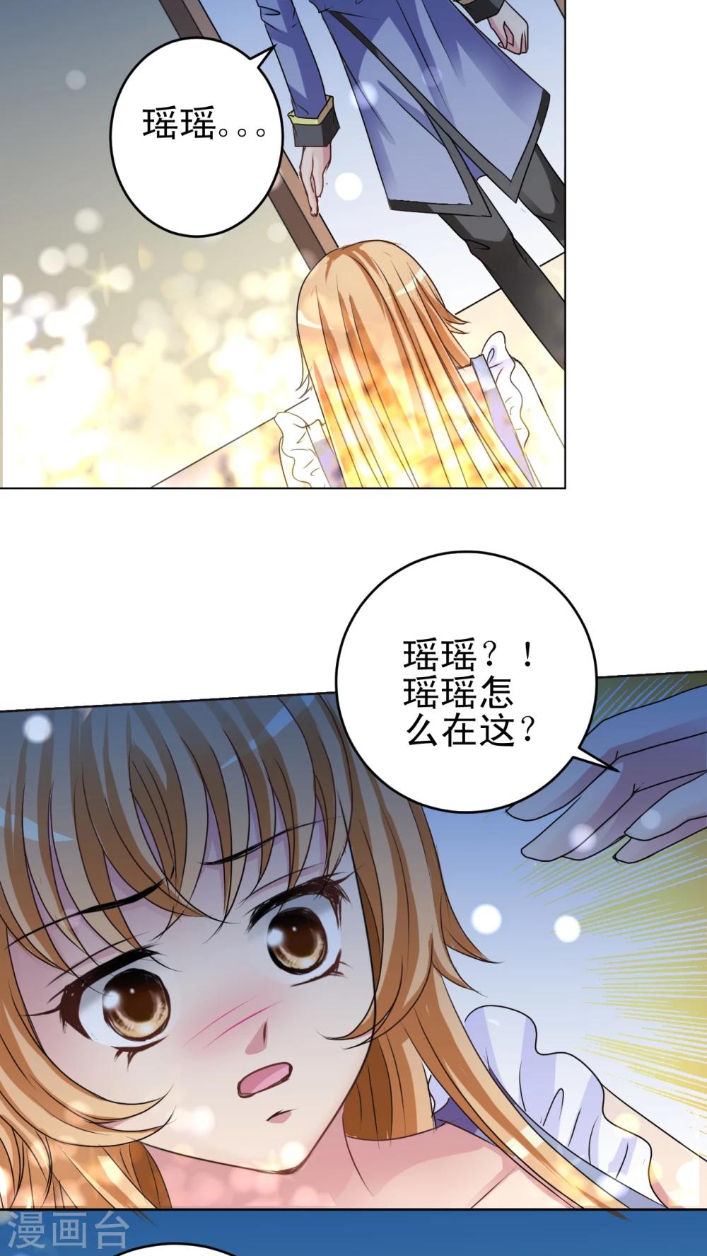 第29话 我不可能被控制!-第30话