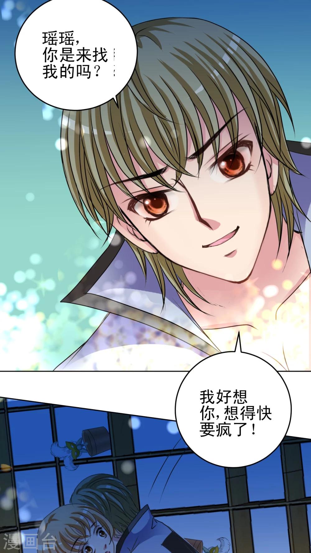 第29话 我不可能被控制!-第30话