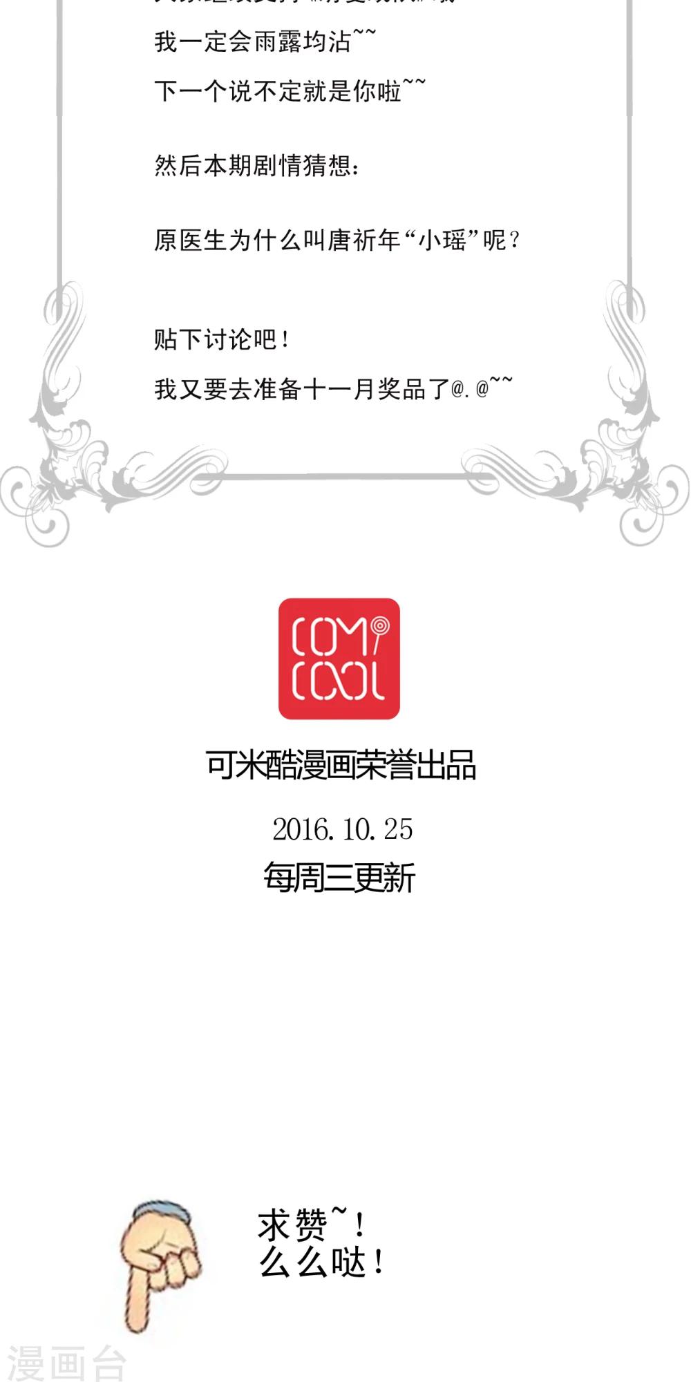 第29话 我不可能被控制!-第30话