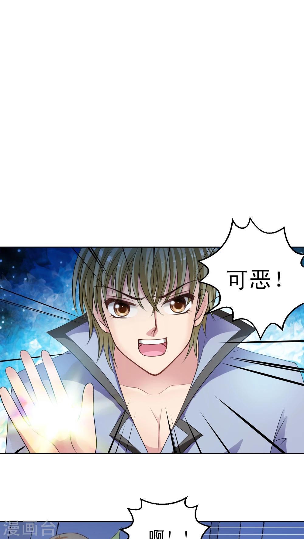 第29话 我不可能被控制!-第30话