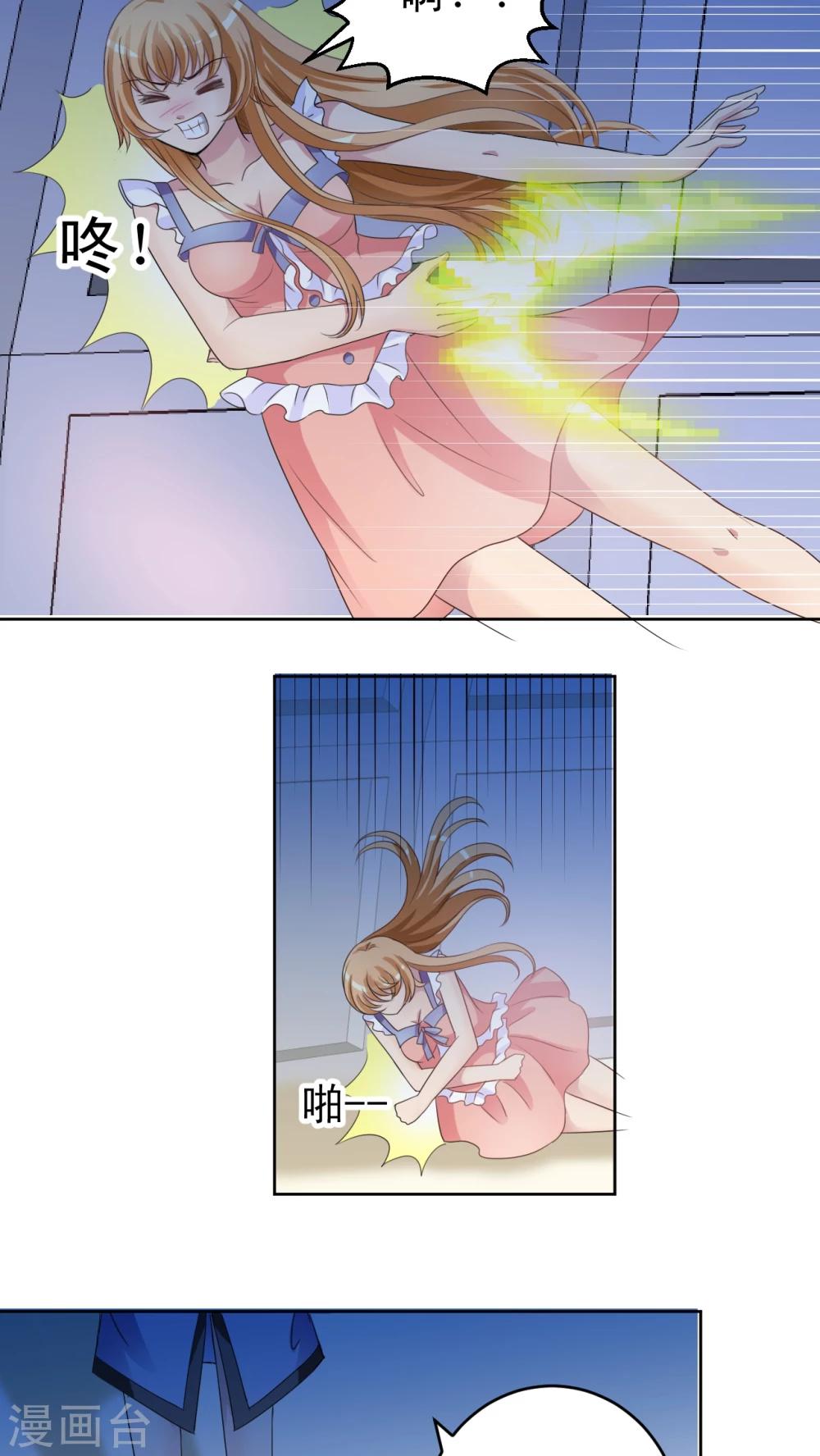 第29话 我不可能被控制!-第30话