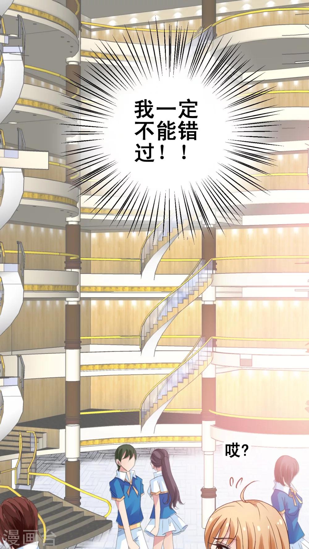 第3话 男神要来-第4话