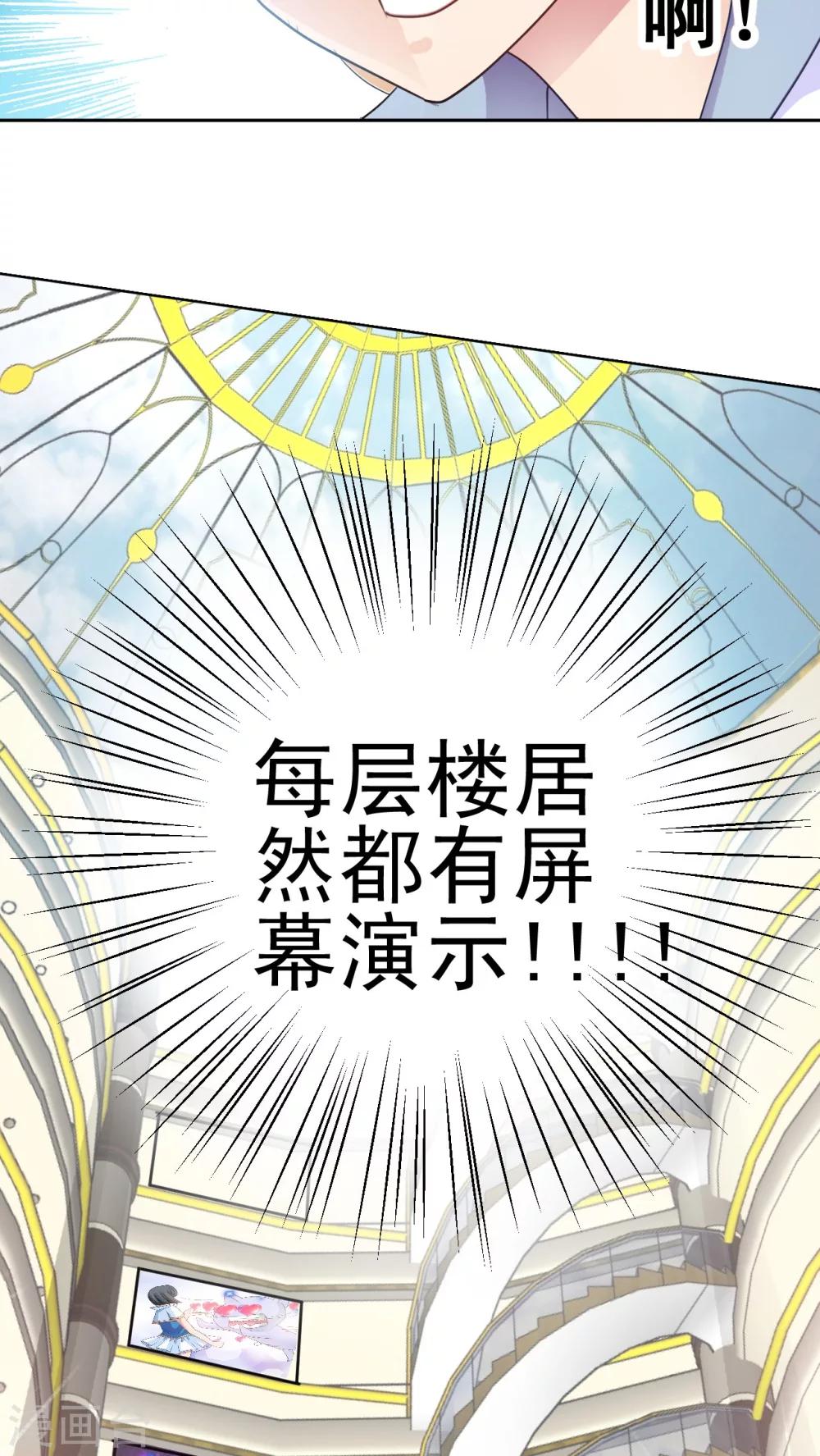 第3话 男神要来-第4话