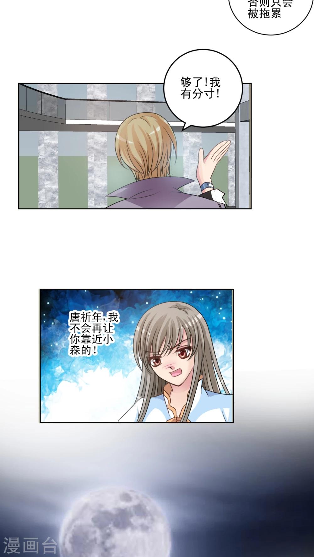 第31话 荡秋千-第32话