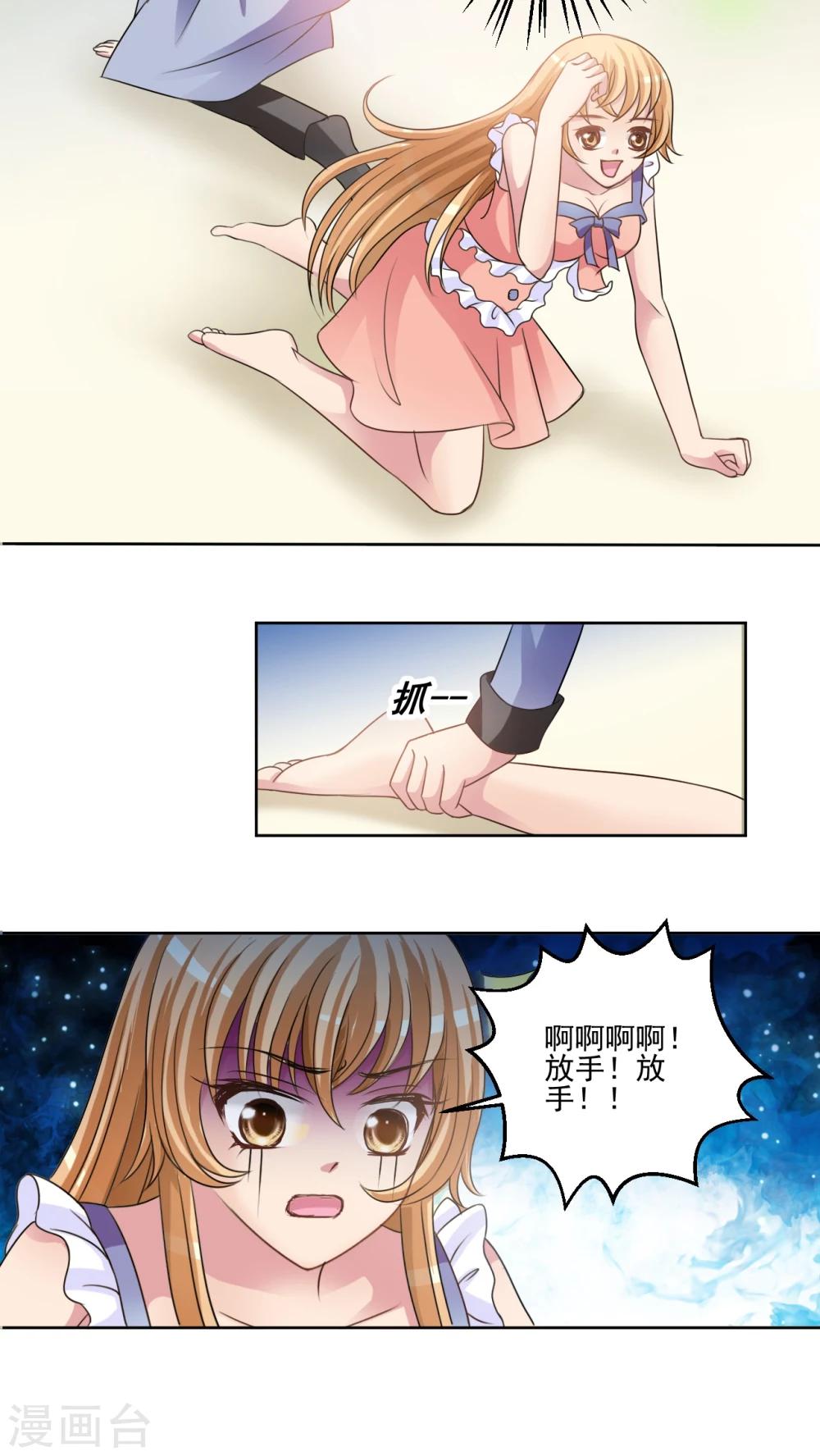 第31话 荡秋千-第32话