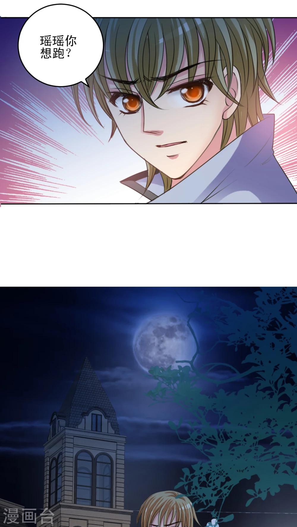 第31话 荡秋千-第32话