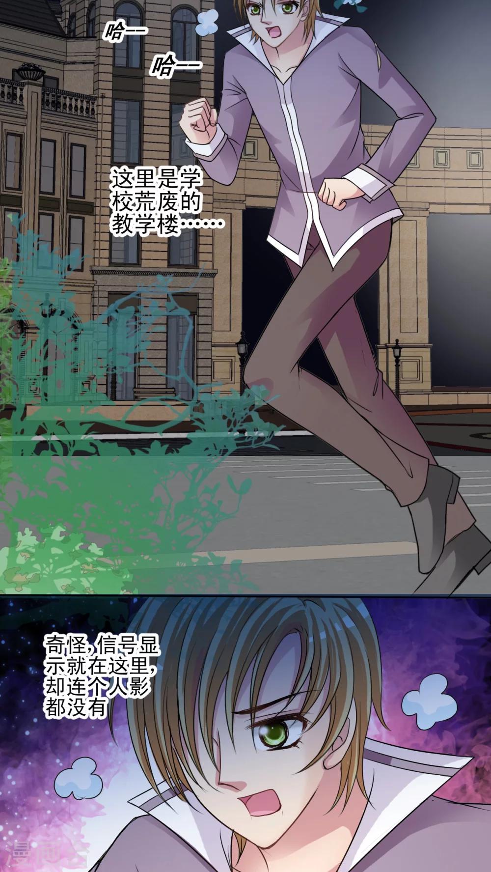 第31话 荡秋千-第32话