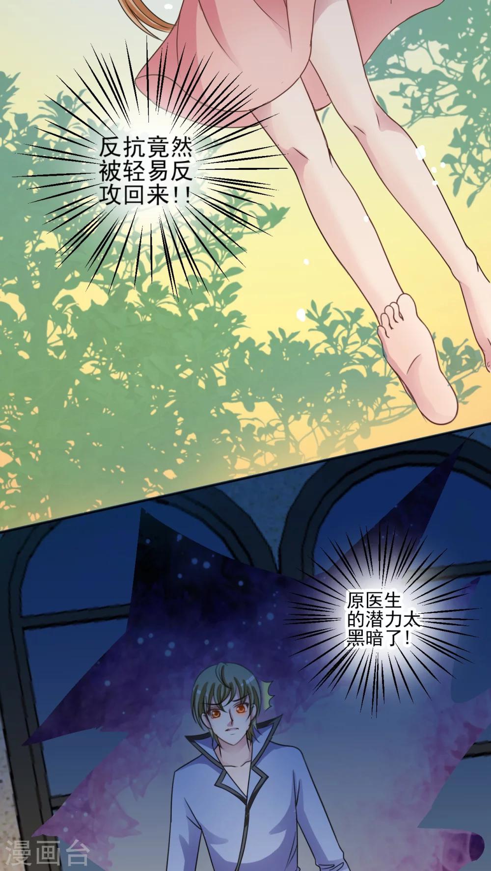 第31话 荡秋千-第32话