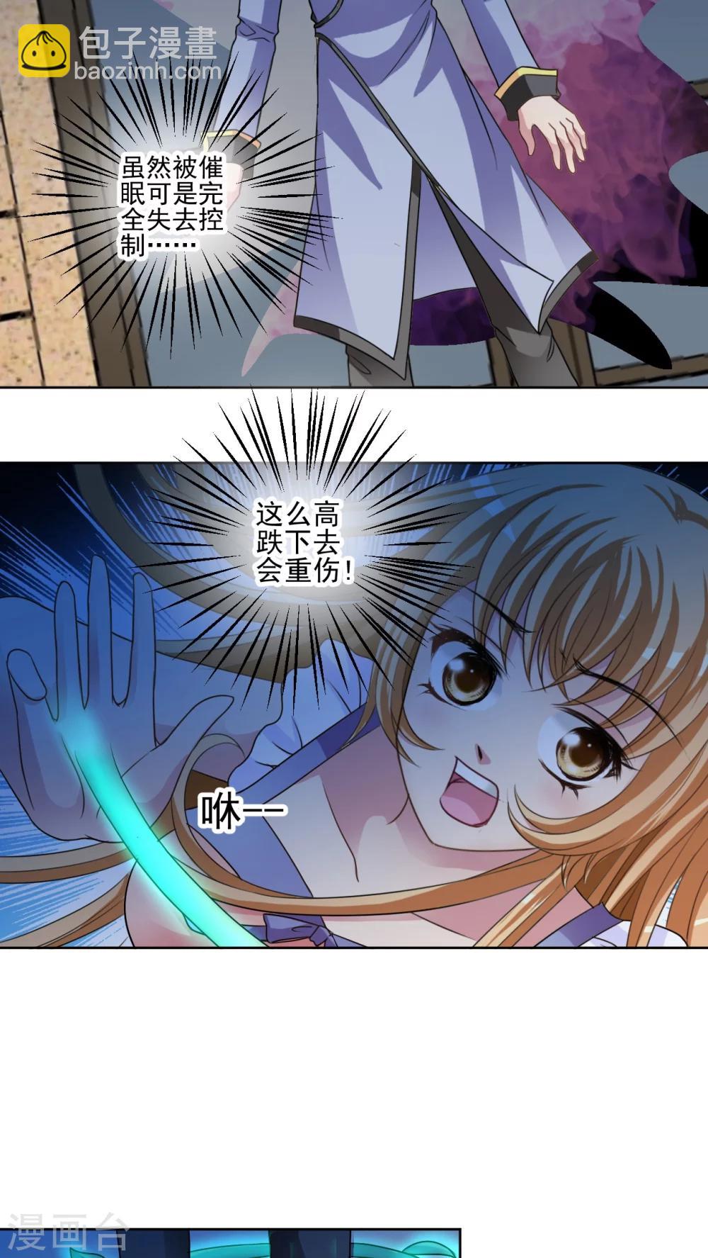 第31话 荡秋千-第32话