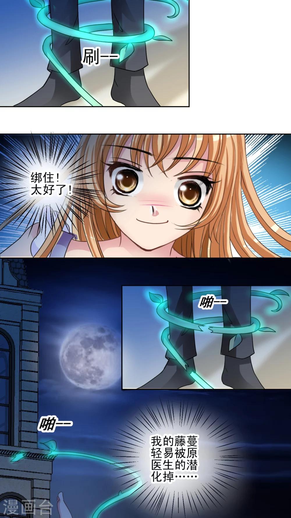 第31话 荡秋千-第32话