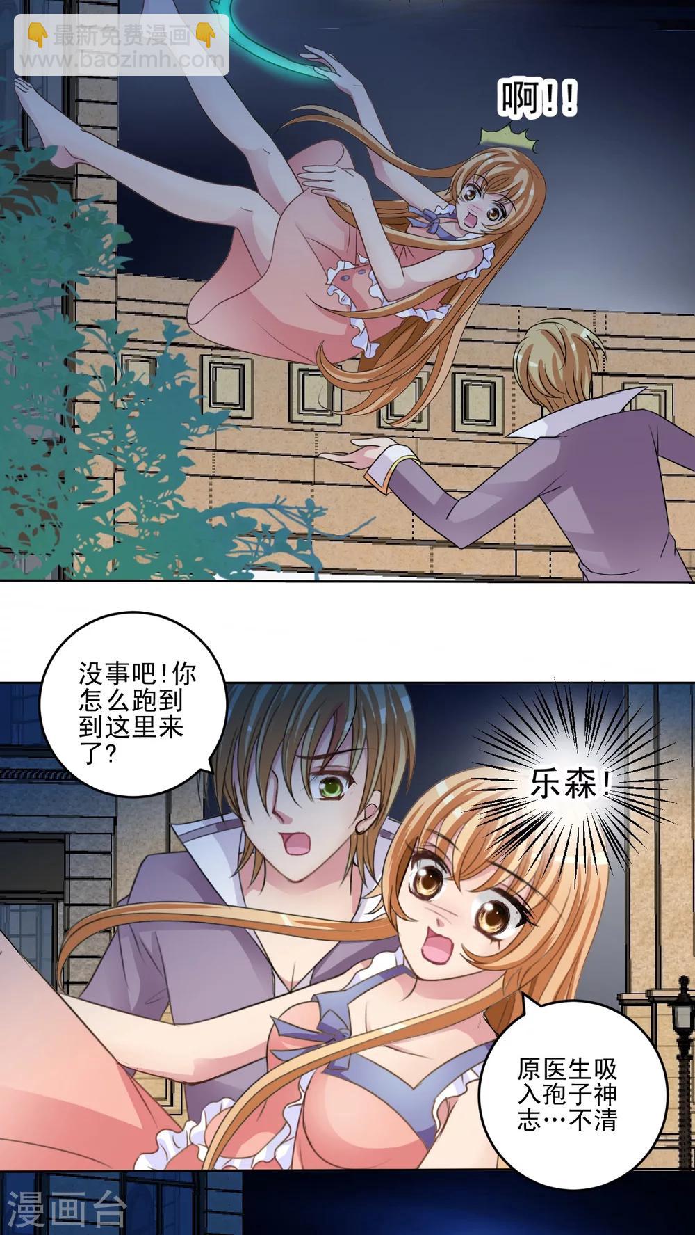 第31话 荡秋千-第32话