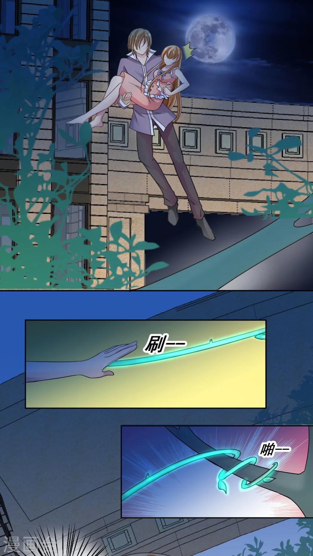 第31话 荡秋千-第32话