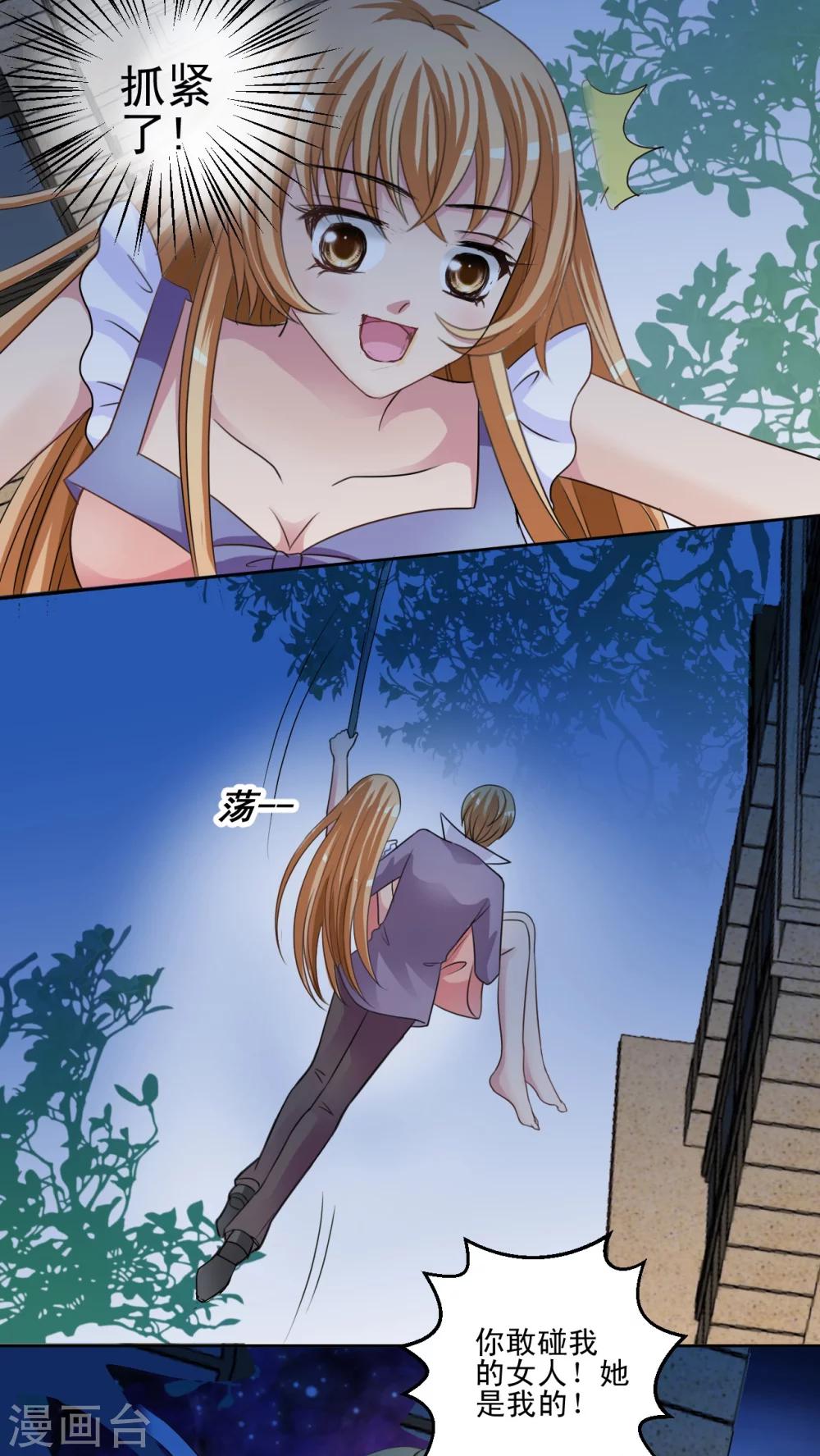 第31话 荡秋千-第32话