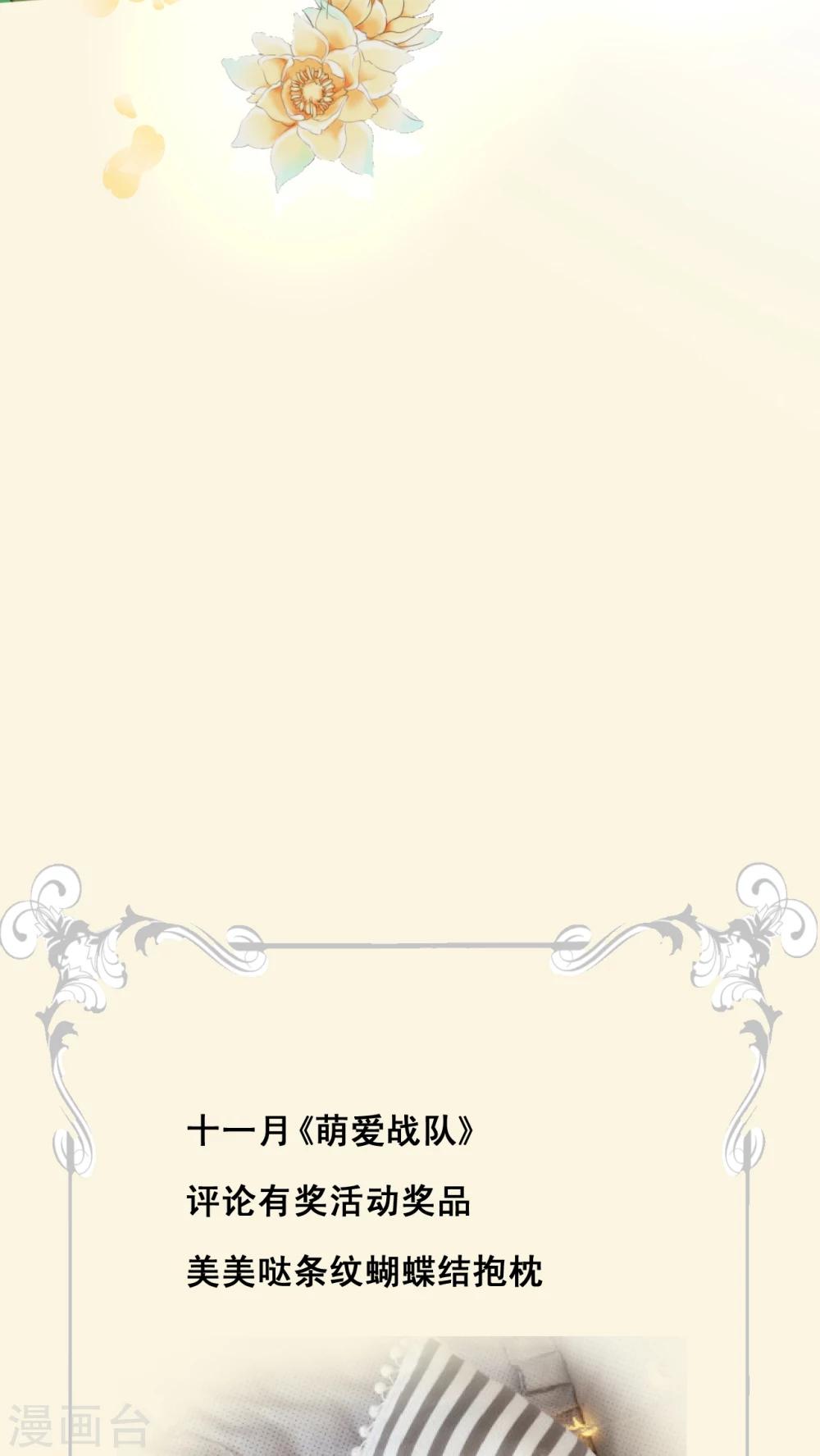 第31话 荡秋千-第32话