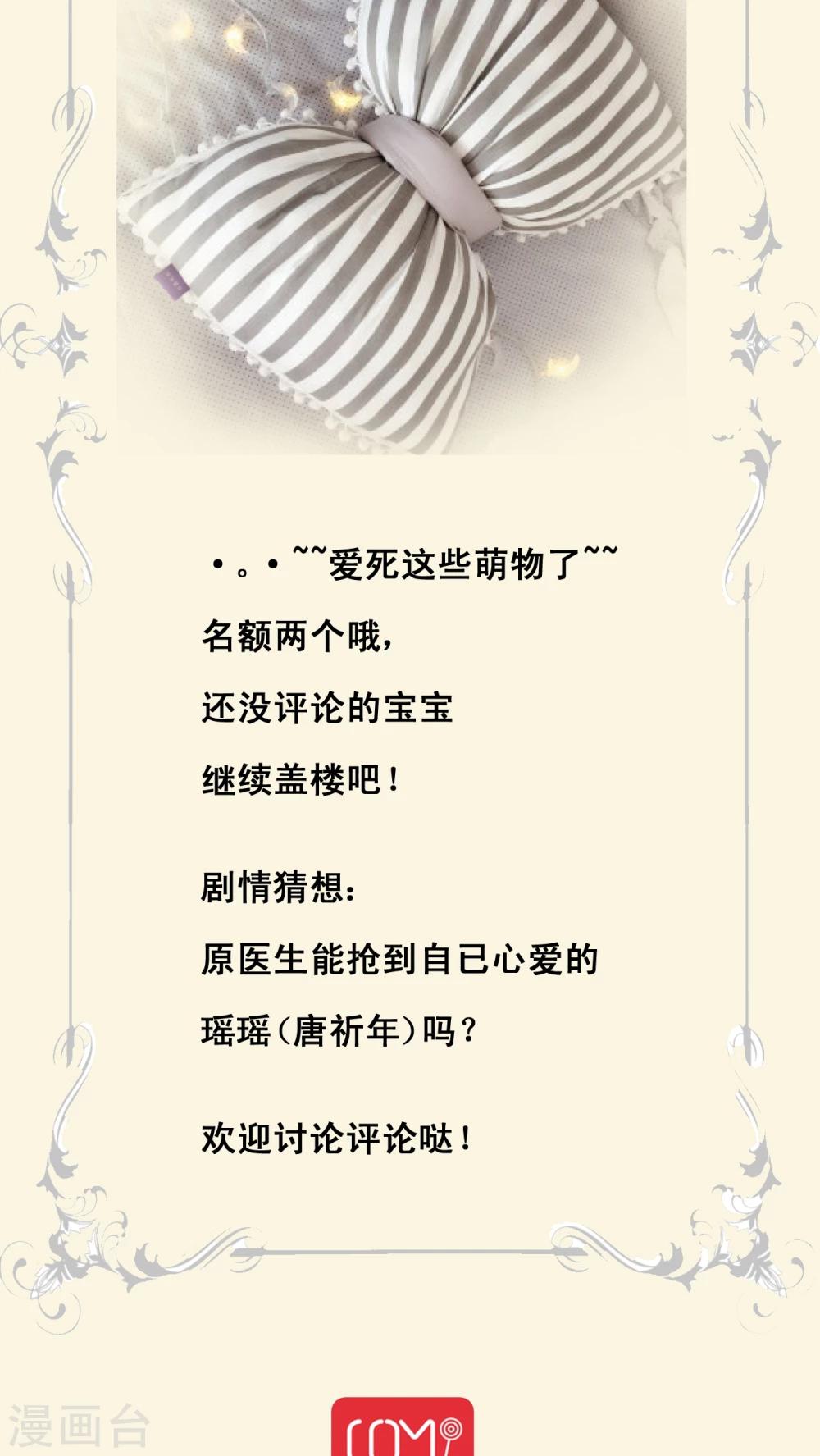 第31话 荡秋千-第32话