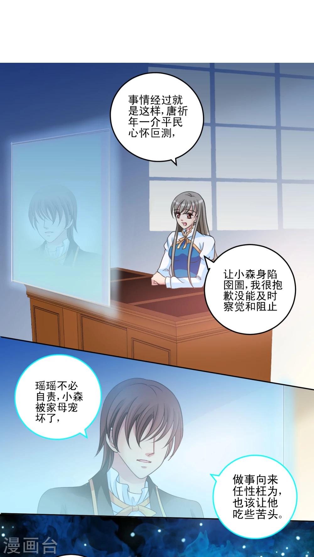 第31话 荡秋千-第32话