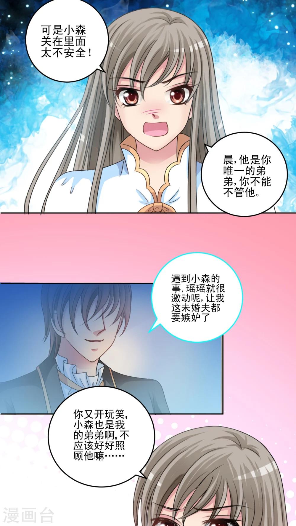 第31话 荡秋千-第32话