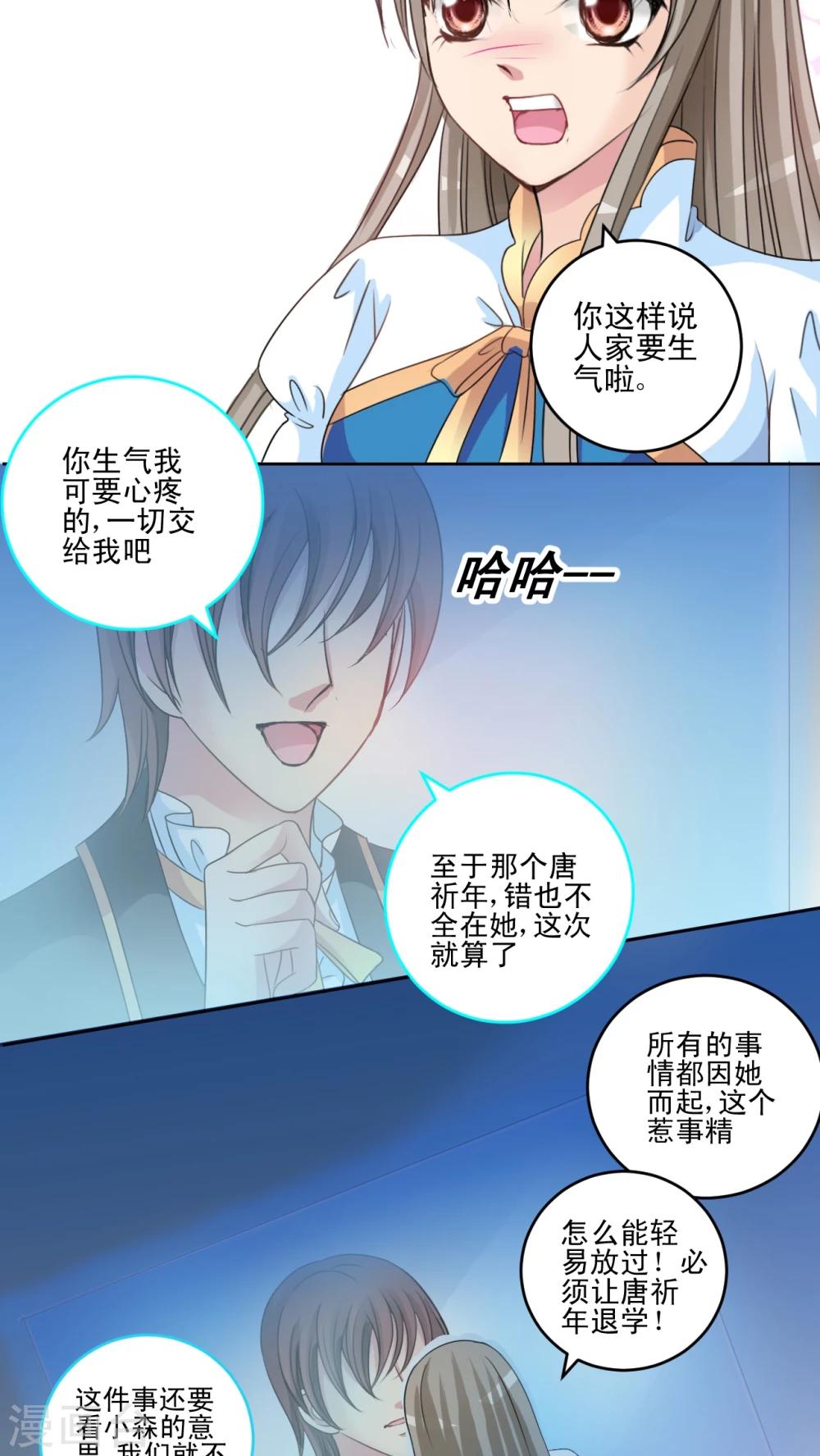 第31话 荡秋千-第32话