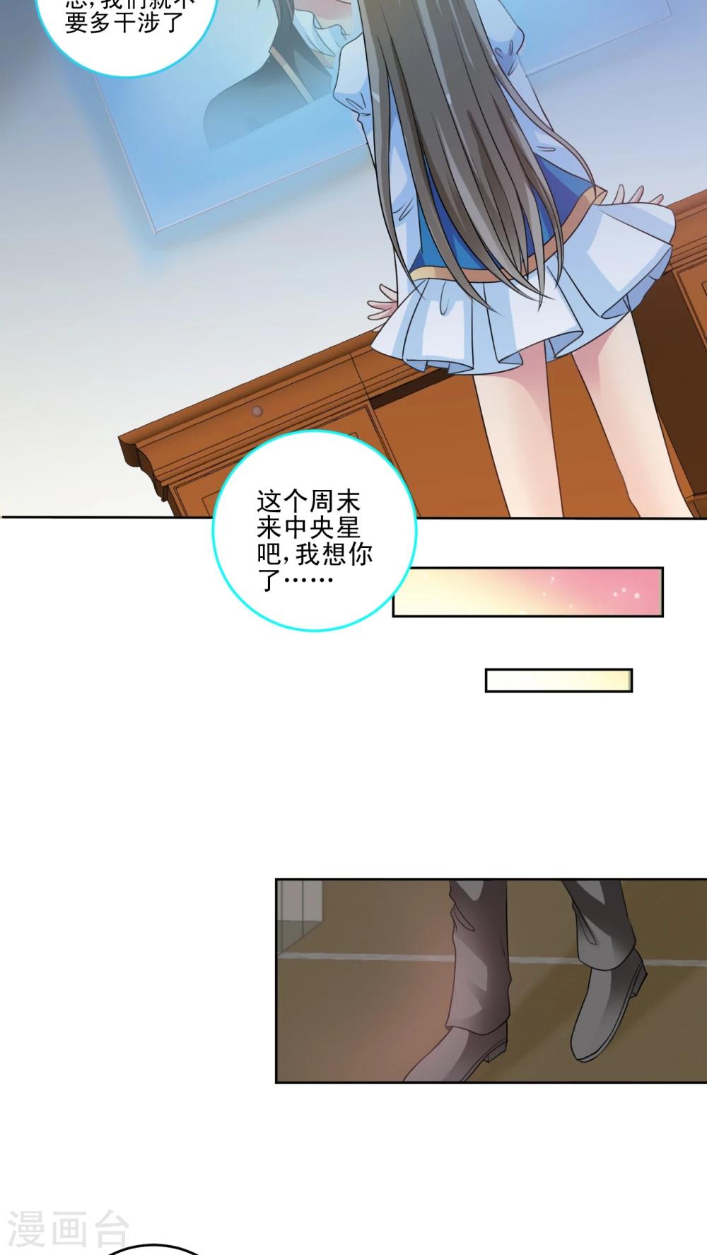 第31话 荡秋千-第32话