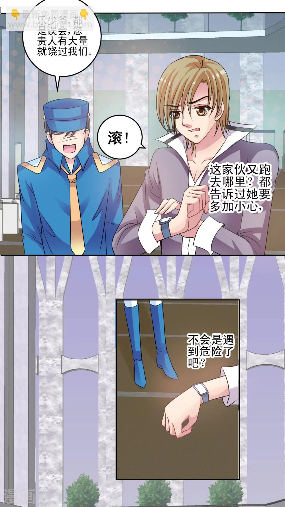 第31话 荡秋千-第32话