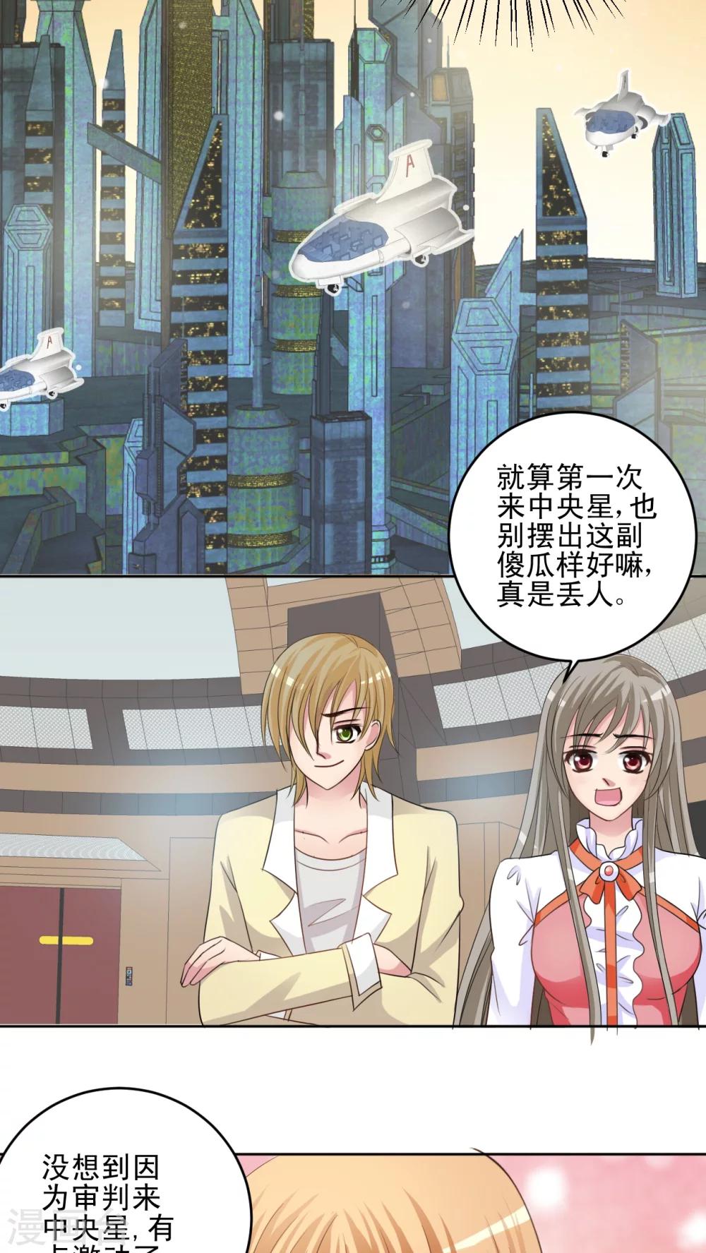 第33话 审判-第34话