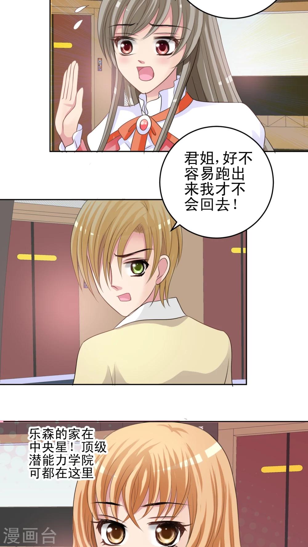 第33话 审判-第34话