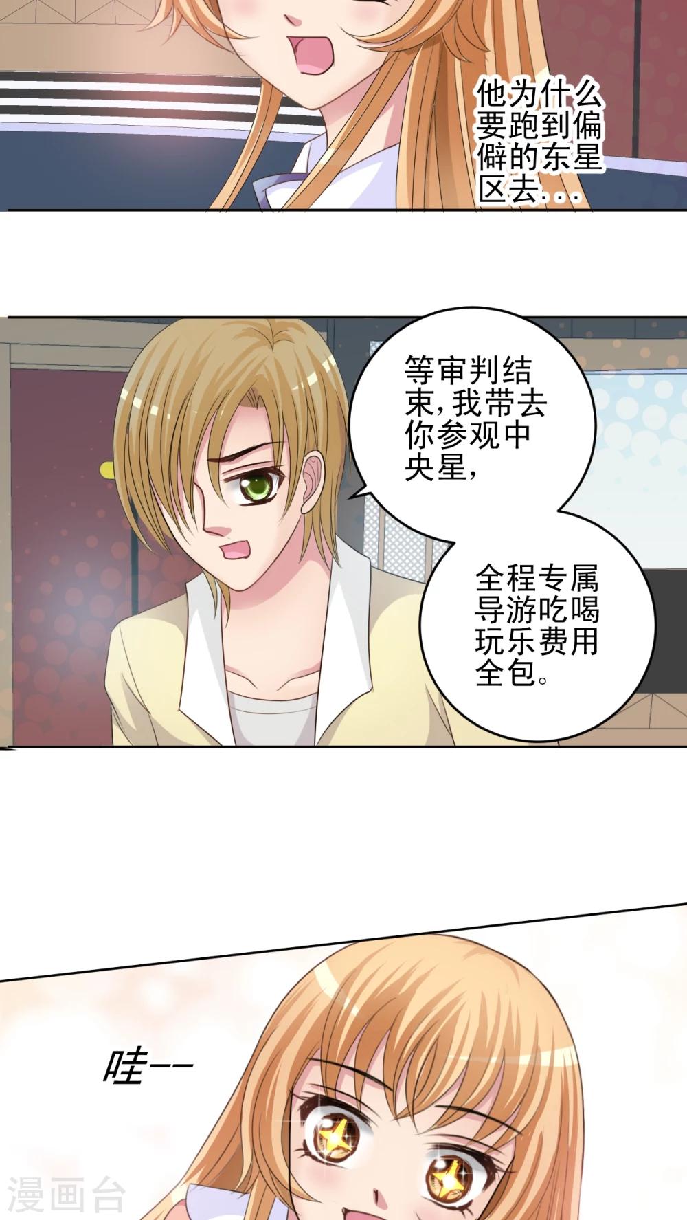 第33话 审判-第34话